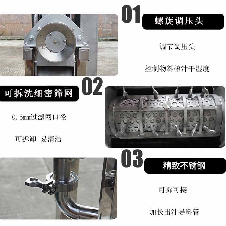 榨汁機細節(jié)圖