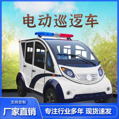 巡邏車 電動治安巡邏車 景區(qū)巡邏車