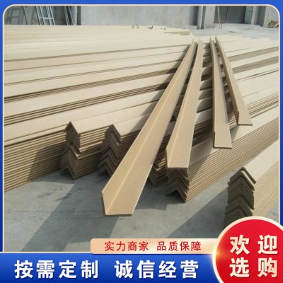 紙護角環繞型包裝運輸 紙箱圓弧形紙護邊鋸齒形護角