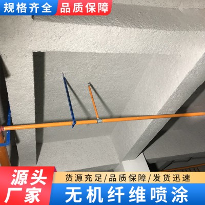 超細無機纖維噴涂 玻璃纖維噴涂 硬質(zhì)無機纖維噴涂 廠家直銷