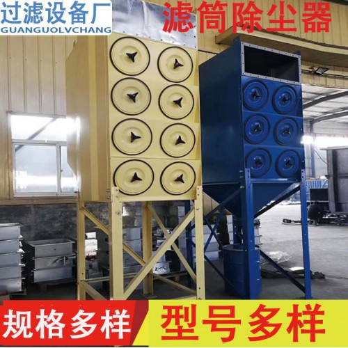 濾筒除塵器 工業等離子切割機除塵器