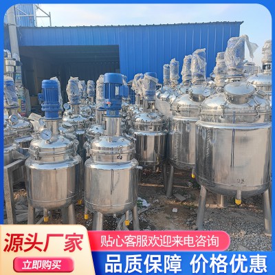 二手?jǐn)嚢韫?二手發(fā)酵罐 二手加熱攪拌罐
