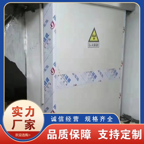 醫(yī)學科防輻射直線加速器防護門 放射科屏蔽施工 醫(yī)用射線防護門