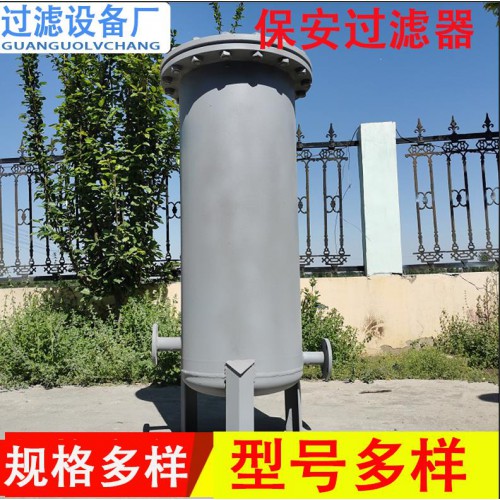 燒結板塑燒板 大流量保安過濾器 不銹鋼精密過濾化工污水處理