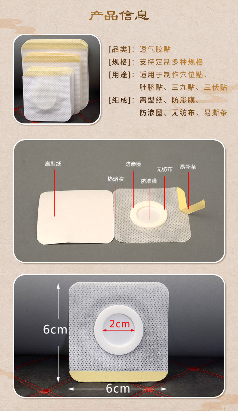 三伏貼設(shè)計；_02