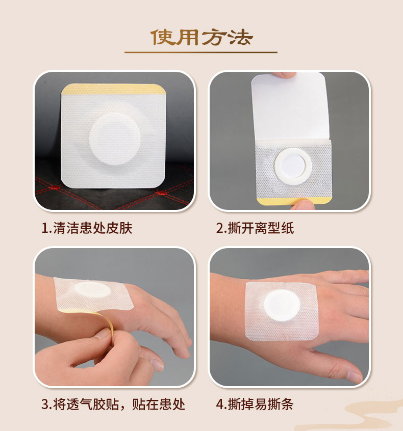 三伏貼設(shè)計；_05