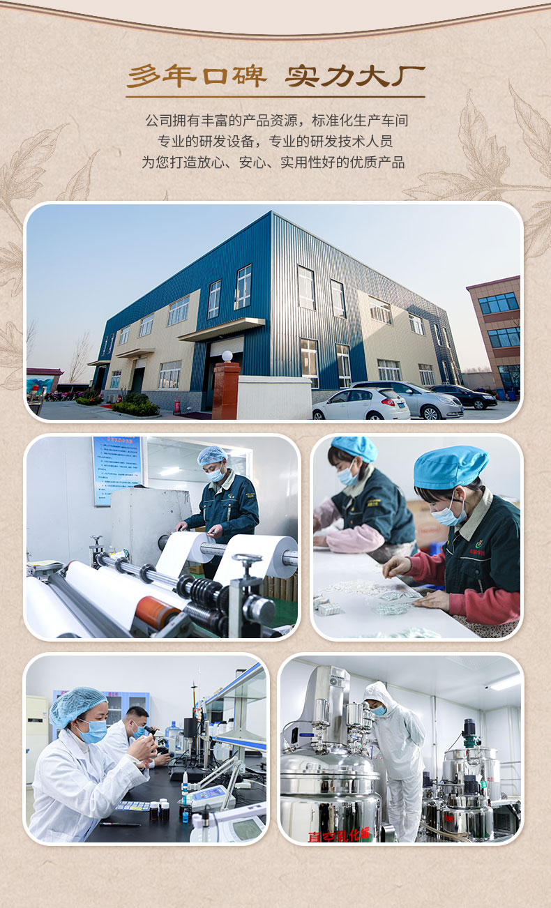 三伏貼設(shè)計；_07