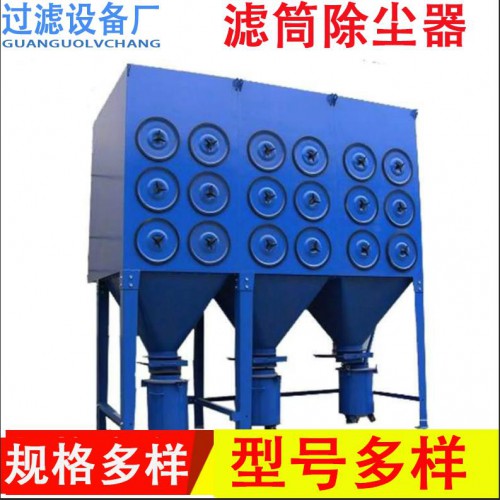 濾筒除塵器 工業激光切割焊煙粉塵處理