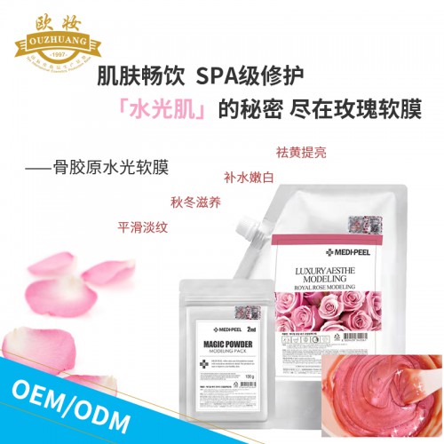 骨膠原水光軟膜代加工-膠原蛋白膜批發廠家-面膜代加工