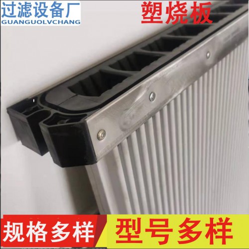 塑燒板芯 燒結板濾芯 高分子聚乙烯