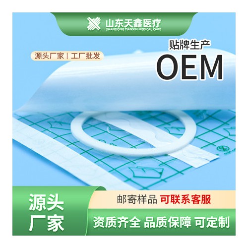 醫用防水透氣固定貼 PU膜卷材空貼 透皮貼加工定制