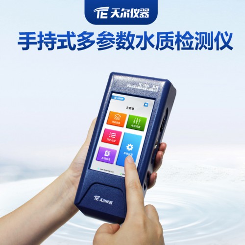 COD溶解氧余氯PH檢測(cè)儀器 海水養(yǎng)殖水質(zhì)測(cè)定儀