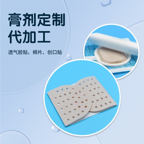 水刺布足貼空白貼 無紡艾灸貼敷料貼肩椎貼足膜 定制批發