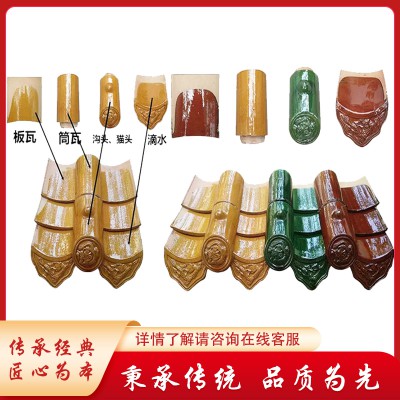琉璃瓦 仿古琉璃瓦 琉璃瓦廠家 古建專用琉璃瓦