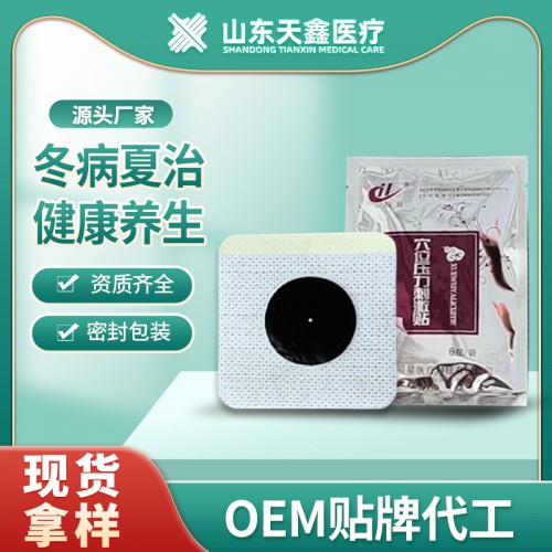 三伏貼空貼加工 透氣膠貼穴位壓力貼生產(chǎn)廠家