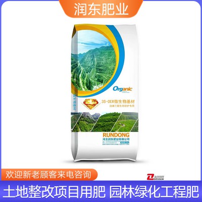 土地整改有機(jī)肥 農(nóng)田建設(shè)用肥 項(xiàng)目工程有機(jī)肥