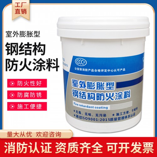 北京 室內薄型耐火一級鋼結構防火涂料  廠家直銷