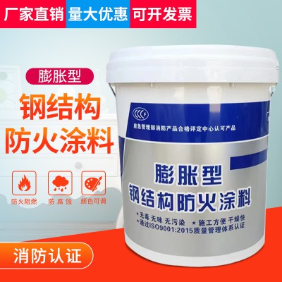 優(yōu)質(zhì)超薄型鋼結(jié)構(gòu)防火涂料 薄型防火涂料 質(zhì)優(yōu)價廉