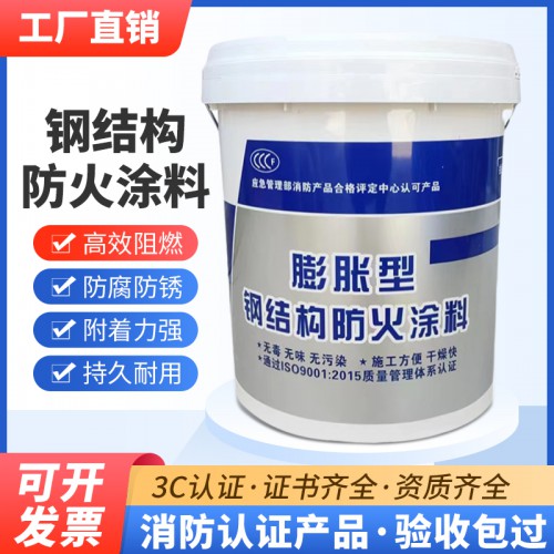 貴州 室內(nèi)膨脹型鋼結構防火涂料  廠家