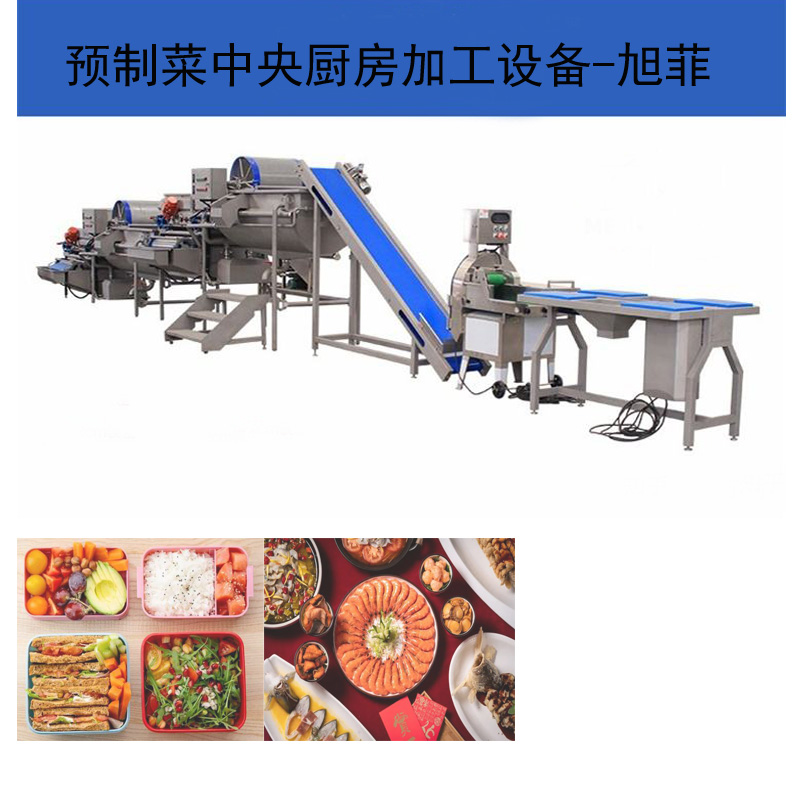 預(yù)制菜加工設(shè)備22