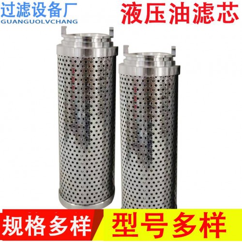 燒結板 煤礦設備 掘進機濾芯UA159AS08H 不銹鋼濾筒