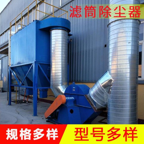 濾筒除塵器 工業等離子切割機除塵器 濾筒式除塵器