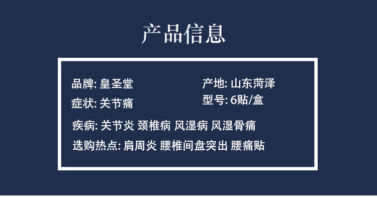 遠紅外理療貼_02