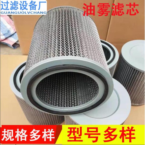 燒結板 CNC機床油油霧濾芯 油霧收集器濾芯 油霧分離器濾芯