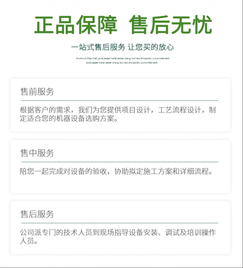 詳情頁(yè)-最后-保障