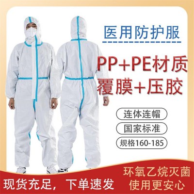 醫用防護服 連體醫用防護服 經典醫用防護服