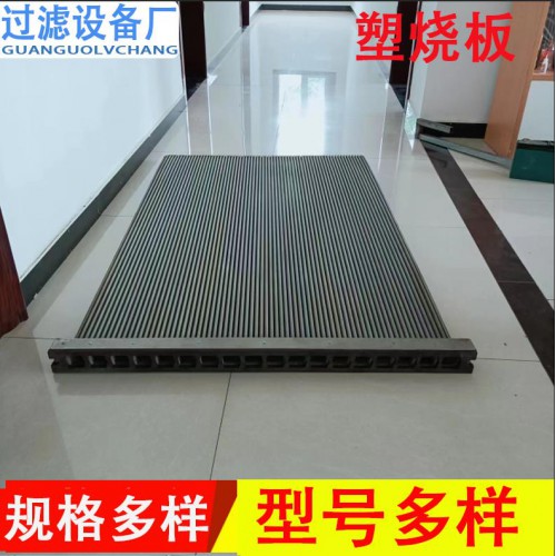 除塵設備過濾板 塑燒板工業過濾器燒結板