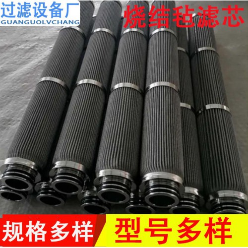 燒結板塑燒板 不銹鋼纖維燒結氈濾芯 折疊濾芯 折波濾芯