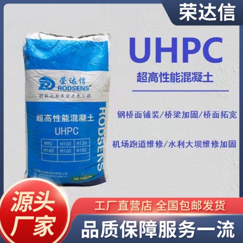 UHPC超高性能混凝土 高強鋼纖維混凝土 強度140兆帕