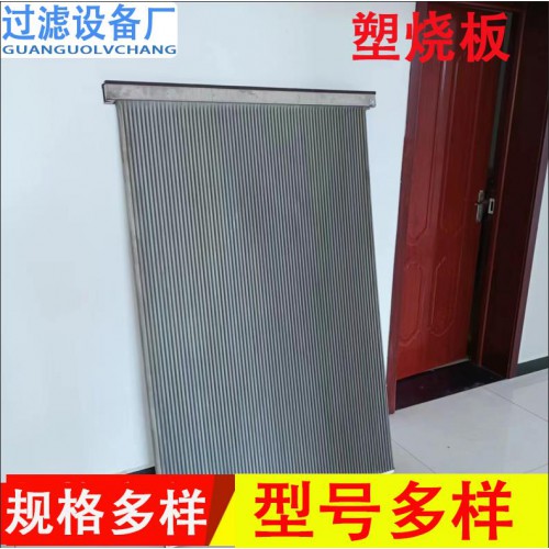 管式塑燒板廠家 塑燒板過濾 燒結板 塑燒板過濾器