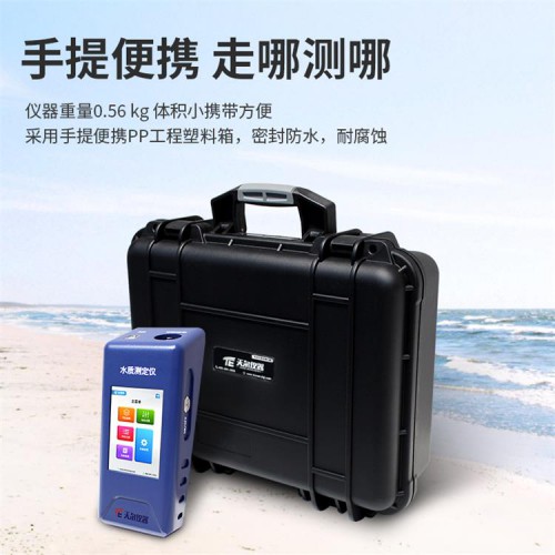 便攜式水質(zhì)檢測(cè)儀 COD濁度溶解氧多參數(shù)水質(zhì)分析儀