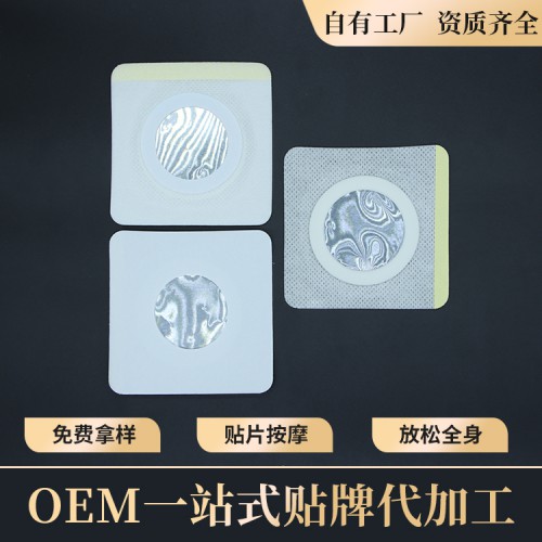 電極片代加工 山東理療電極片電極貼生產廠家