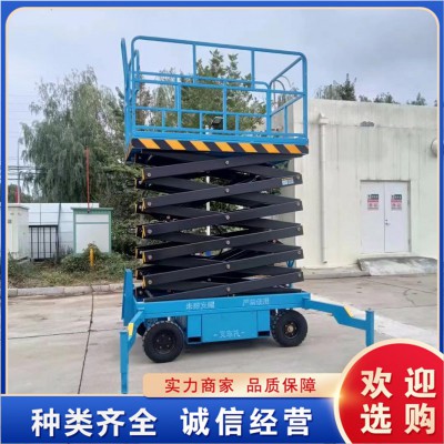 移動剪叉升降機 剪叉式高空作業平臺 液壓移動式升降平臺