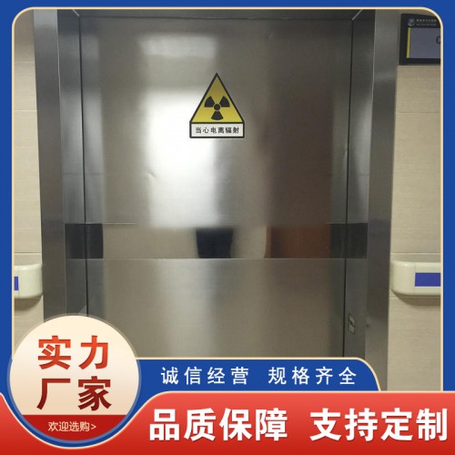 防輻射鉛門(mén) 射線防護(hù)鉛門(mén) 放射科電動(dòng)鉛門(mén)