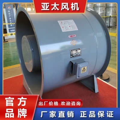 YTPY系列高溫消防排煙軸流風(fēng)機(jī) 亞太排煙風(fēng)機(jī)