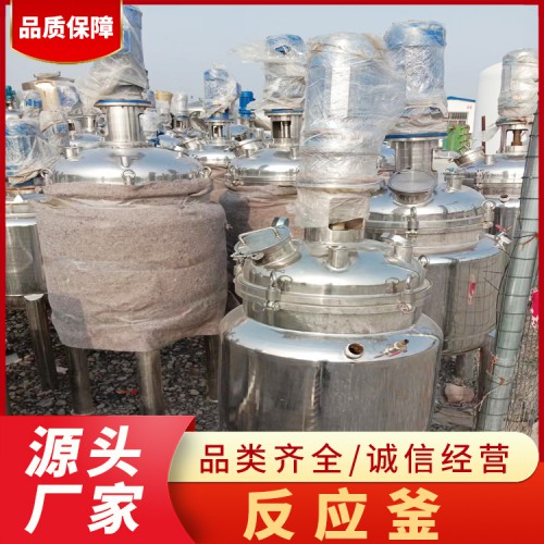 二手不銹鋼316外盤管反應釜 雙層玻璃釜 防爆電機