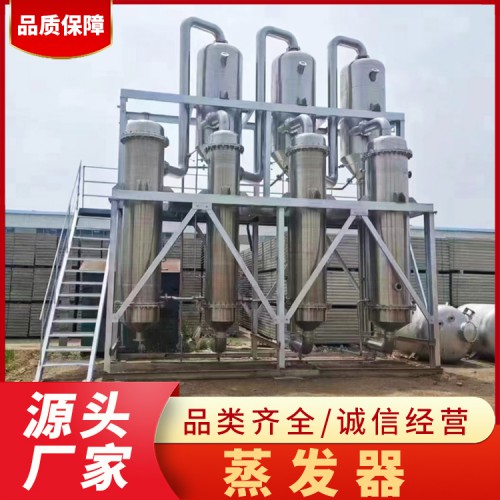 二手蒸發器 三效強制循環 鈦材蒸發設備 濃縮結晶蒸發