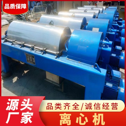 三相臥螺離心機 二手臥式螺旋分離機 平板分離設備
