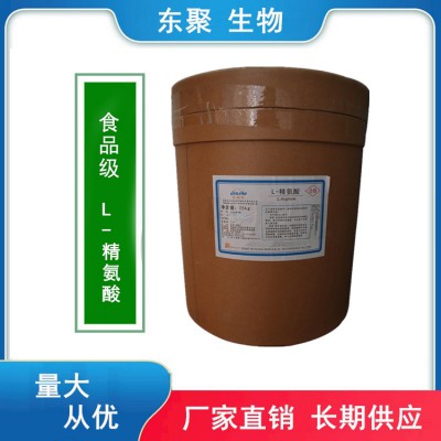 食品級(jí)精氨酸 L-精氨酸價(jià)格