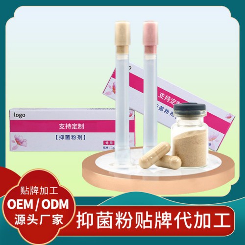 消字號產品代加工 皮膚抑菌液 中藥軟膏 抑菌凝膠噴劑