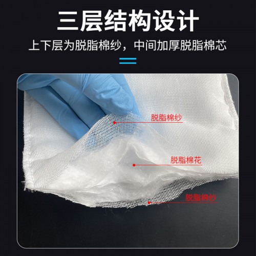 醫(yī)用護(hù)理墊 無菌醫(yī)用紗布墊 規(guī)格定制