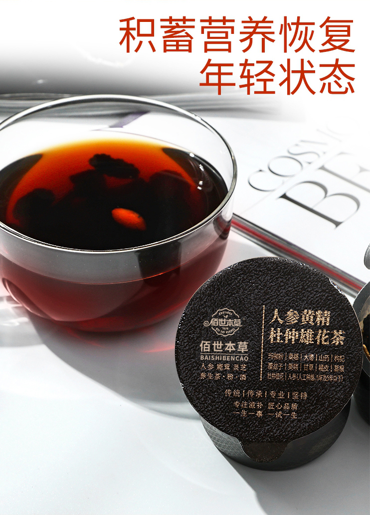 男士養(yǎng)生茶，袋泡茶代加工，袋泡茶oem貼牌