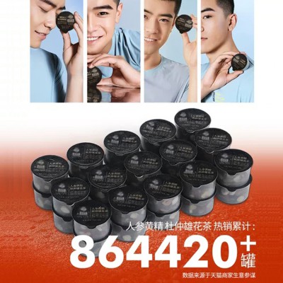 男士人參瑪咖養(yǎng)生茶包，袋泡茶OEM貼牌，袋泡茶代加工