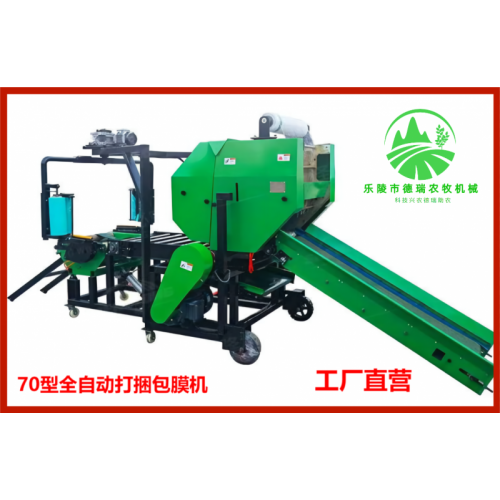青貯黃貯包膜機(jī) 青貯打捆機(jī)包膜一體機(jī) 全自動秸稈機(jī)器捆包