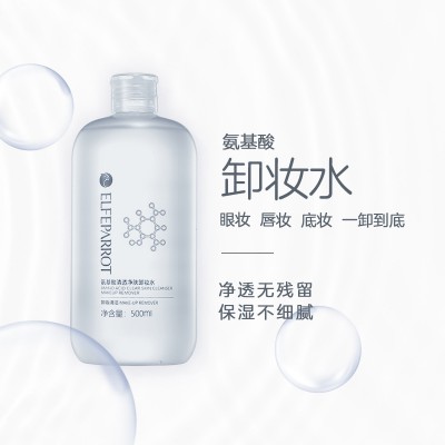 溫和無刺激 卸妝水代加工定制按壓深層清潔卸妝水貼牌oem