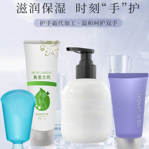 護手霜代加工oem保濕不油膩嫩白手部護理貼牌定制廠家ODM